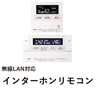 エコキュート 工事費込み EHP-4604BZP CHOFU 注文前下見無料 角型/460L/高圧パワー ecoとくフルオート 一般地向け  インターホンリモコンセット・脚部カバー付 - 彩美建設株式会社 湯～らいふ 本店