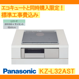 PanasonicIHå󥰥ҡ/KZ-L32AST/ӥȥ󥿥/L꡼