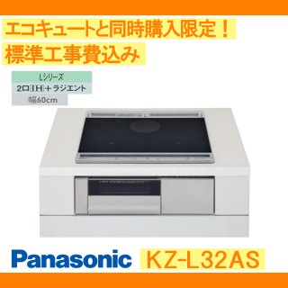 PanasonicIHå󥰥ҡ/KZ-L32AS/ӥȥ󥿥/L꡼