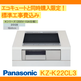 PanasonicIHå󥰥ҡ/KZ-K22CL3/ӥȥ󥿥/K꡼200V15A͡