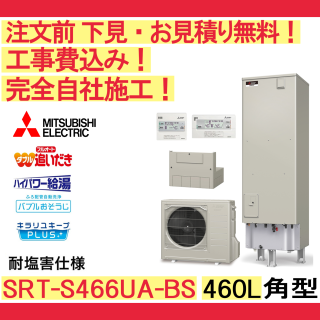 塼  SRT-S466UA-BS ɩ ѷ/460L/ե륪 ѱ ⥳󡦵Сդ