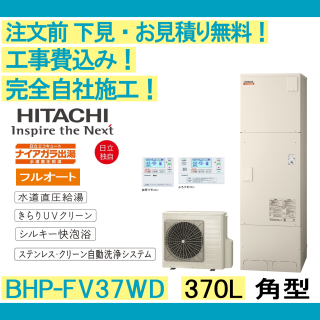 塼 о  BHP-FV37WD Ω ʸ̵ ѷ/370L/ե륪 ϸ ⥳󡦵С