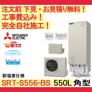 塼  SRT-S556-BS ɩ ʸ̵ ѷ/550L/ե륪ȡѱ ⥳󡦵С