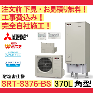 塼  SRT-S376-BS ɩ ʸ̵ ѷ/370L/ե륪ȡѱ ⥳󡦵С