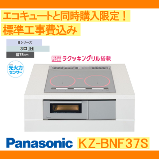 PanasonicIHå󥰥ҡ/KZ-BNF37S/ӥȥ󥿥/B꡼