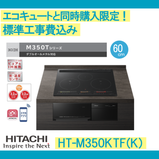 ΩIHå󥰥ҡ/HT-M350KTF/ӥȥ󥿥/֥륪᥿б