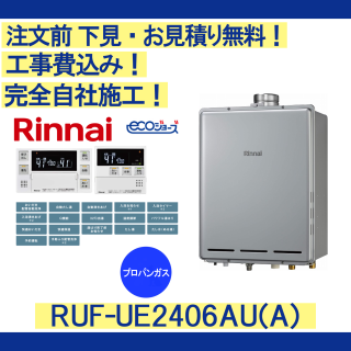   RUF-UE2406AU(A)ʥʸ̵ ץѥ󥬥/24/ե륪 ⥳󥻥å