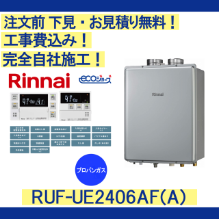   RUF-UE2406AF(A)ʥʸ̵ ץѥ󥬥/24/ե륪 ⥳󥻥å