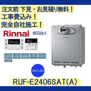   RUF-E2406SAT(A)ʥʸ̵ ץѥ󥬥/24/ ⥳󥻥å