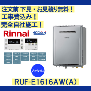   RUF-E1616AW(A)ʥʸ̵ ץѥ󥬥/16/ե륪 ⥳󥻥å