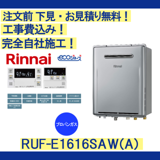   RUF-E1616SAW(A)ʥʸ̵ ץѥ󥬥/16/ ⥳󥻥å