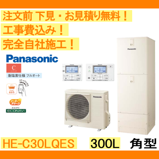 塼  HE-C30LQES ѥʥ˥å ʸ̵ ѷ/300L/ե륪ȡѱ͡⥳󡦵С