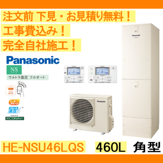 塼  HE-NSU46LQS ѥʥ˥å ʸ̵ ѷ/460L/ȥⰵե륪ȡϸ ⥳󡦵С