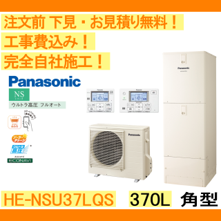 塼  HE-NSU37LQS ѥʥ˥å ʸ̵ ѷ/370L/ȥⰵե륪ȡϸ ⥳󡦵С