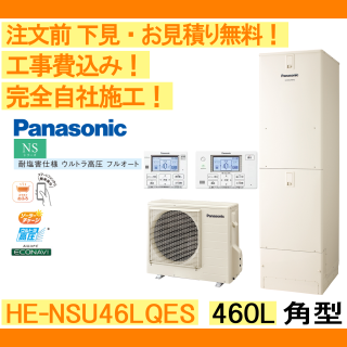 塼  HE-NSU46LQES ѥʥ˥å ʸ̵ ѷ/460L/ȥⰵե륪ȡѱ ⥳󡦵С