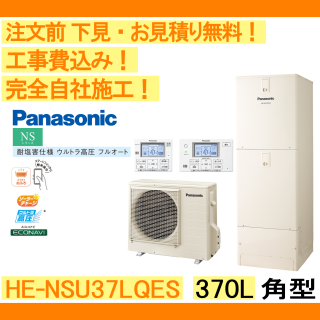 塼  HE-NSU37LQES ѥʥ˥å ʸ̵ ѷ/370L/ȥⰵե륪ȡѱ ⥳󡦵С