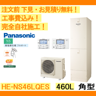 塼  HE-NS46LQES ѥʥ˥å ʸ̵ ѷ/460L/ե륪ȡѱ ⥳󡦵С