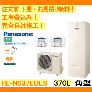 塼  HE-NS37LQES ѥʥ˥å ʸ̵ ѷ/370L/ե륪ȡѱ ⥳󡦵С