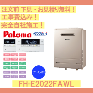   FH-E2022FAWL ѥ ʸ̵ ץѥ󥬥/20/ե륪 ⥳󥻥å