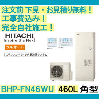 塼  BHP-FN46WU  Ω ʸ̵ ѷ/370L/ե륪/ȥȥå׵ǽ ϸ ⥳󡦵С