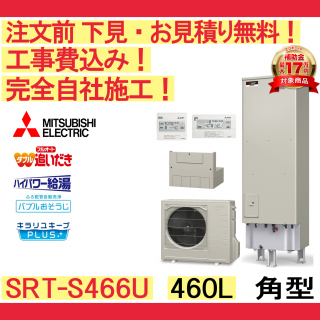 塼 о  SRT-S466U ɩ ʸ̵ ѷ/460L/ե륪ȡϸ ⥳󡦵С