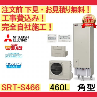 塼 о  SRT-S466 ɩ ѷ/460L/ե륪 ϸ ⥳󡦵Сդ