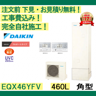 塼 о  EQX46YFV  ʸ̵ ѷ/460L/ե륪ȡϸ ⥳󡦵С