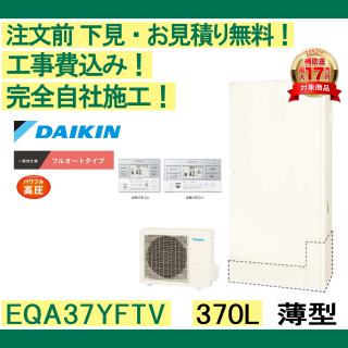 塼 о  EQA37YFTV ʸ̵ /370L/ե륪ȡϸ ⥳󡦵С