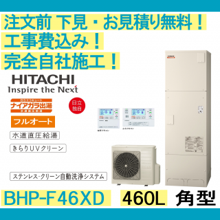 塼 о  BHP-F46XD Ω ʸ̵ ѷ/460L/ե륪 ϸ ⥳󡦵Сա