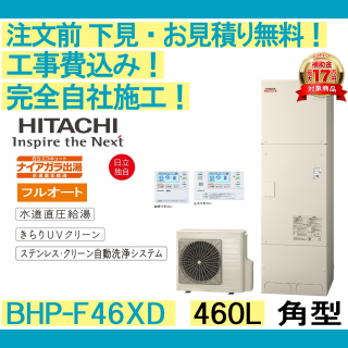 塼 о  BHP-F46XD Ω ʸ̵ ѷ/460L/ե륪 ϸ ⥳󡦵Сա