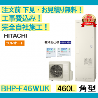 塼  BHP-F46WUK Ω ʸ̵ ѷ/460L/ե륪 ϸ ⥳󡦵С