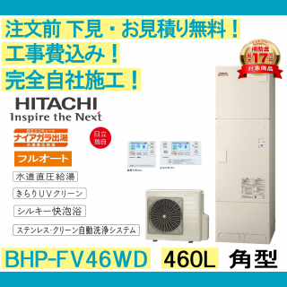 塼 о  BHP-FV46WD Ω ʸ̵ ѷ/460L/ե륪 ϸ ⥳󡦵Сա