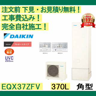 塼 о  EQX37ZFV  ʸ̵ ѷ/370L/ե륪ȡϸ ⥳󡦵С