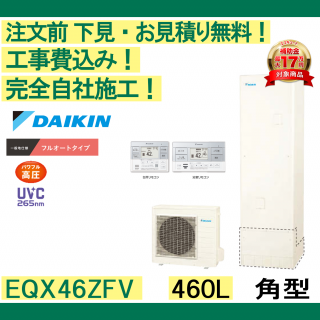塼 о  EQX46ZFV  ʸ̵ ѷ/460L/ե륪ȡϸ ⥳󡦵С