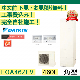 塼  EQA46ZFV  ʸ̵ ѷ/460L/ե륪ȡϸ ⥳󡦵С