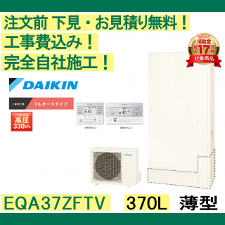 塼 о  EQA37ZFTV ʸ̵ /370L/ե륪ȡϸ ⥳󡦵С