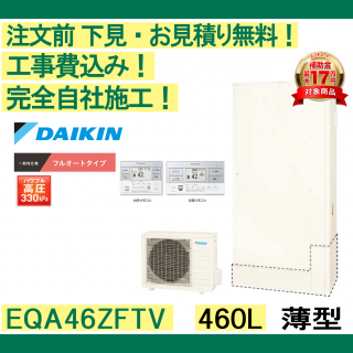 塼 о  EQA46ZFTV  ʸ̵ /460L/ե륪ȡϸ ⥳󡦵С