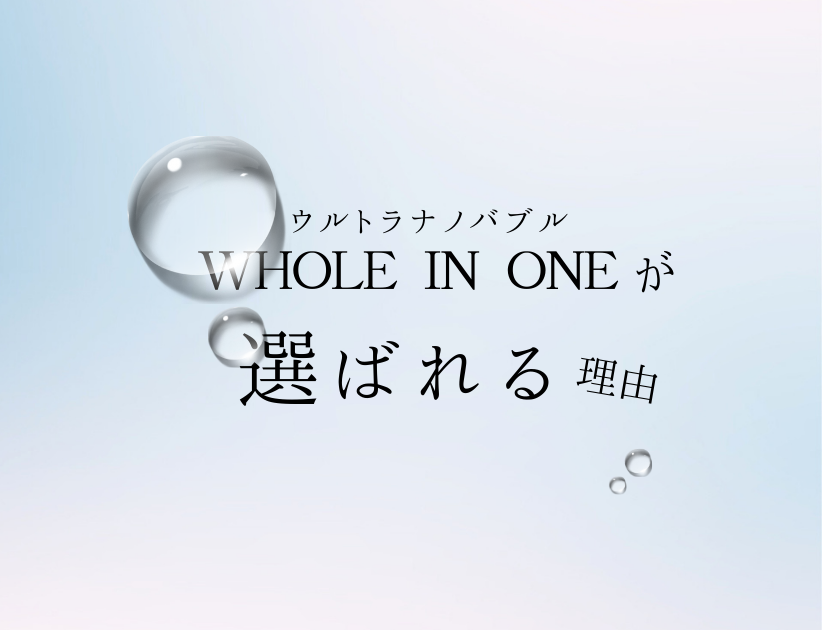 WHOLE IN ONEФͳ