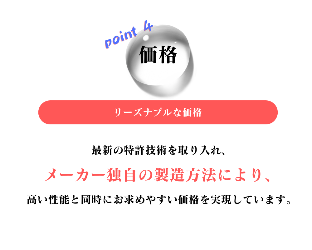 WHOLE IN ONEの魅力point4