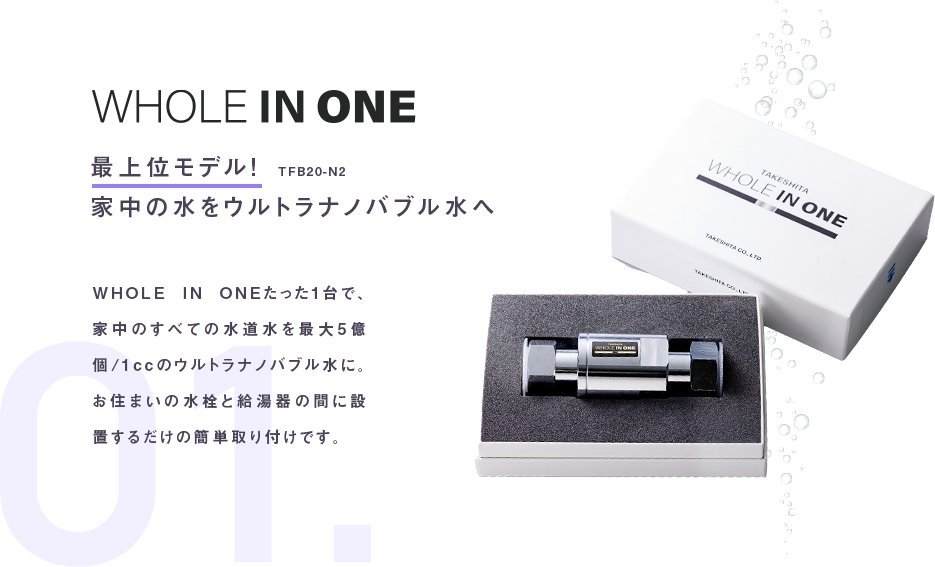 WHOLE IN ONE 美バブル TFB13-BK 販売お値下 - educativaosasco.com.br