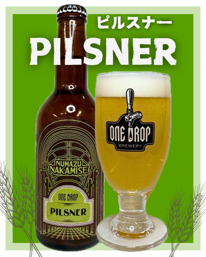 ¢PILSNER(ԥ륹ʡ) ӥӡ 1