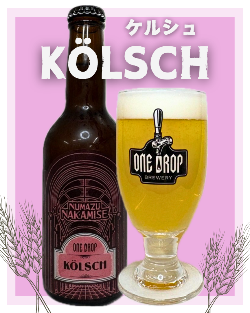 ¢K&#246;lsch(륷) ӥӡ 1