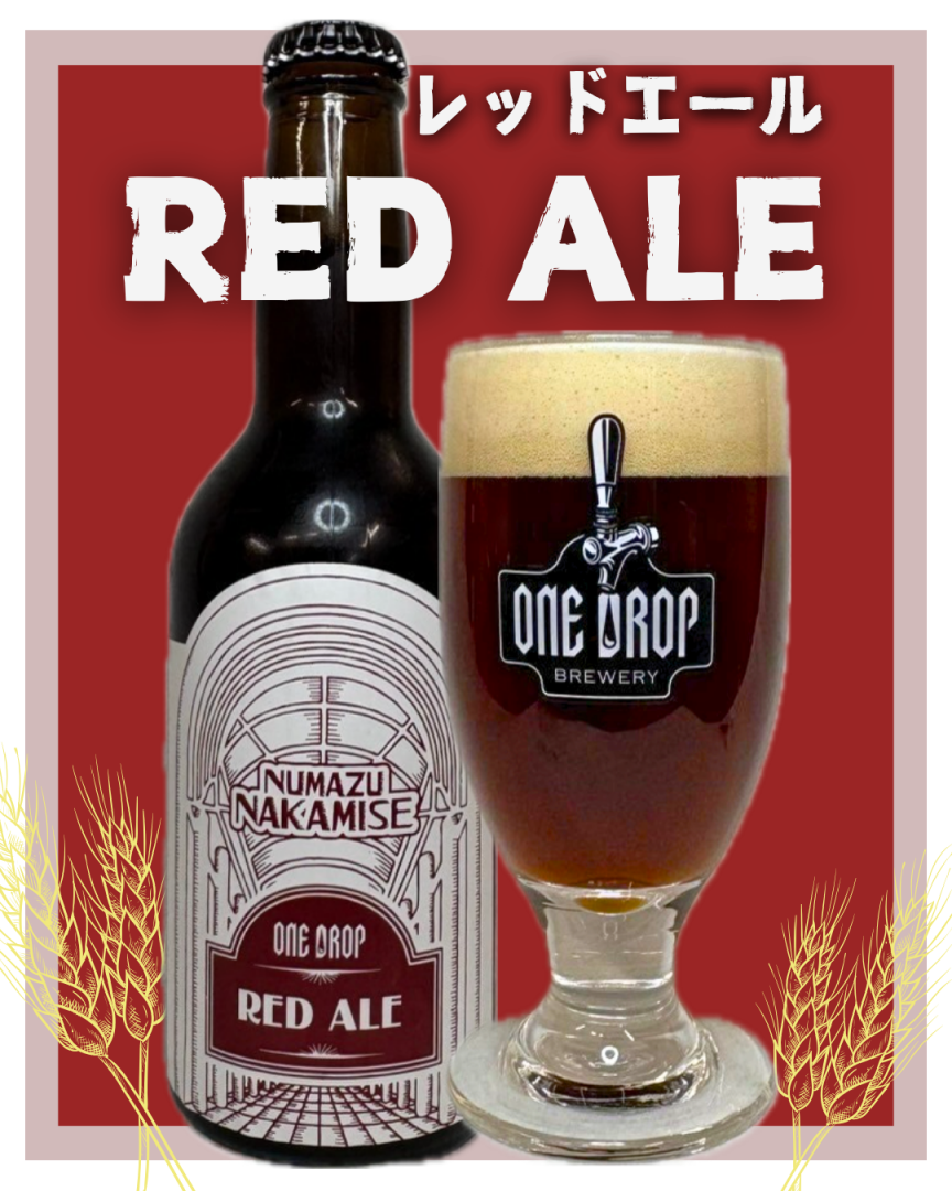 ¢RED ALE(åɥ) ӥӡ 1