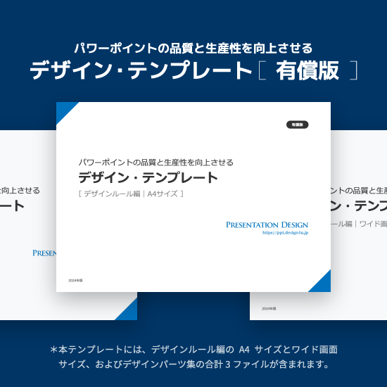 パワーポイント デザイン 本 オファー