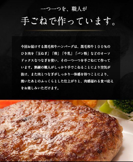 黒毛和牛ハンバーグ（150g×3個） - うまいもの通販 ダイカン（daikan）