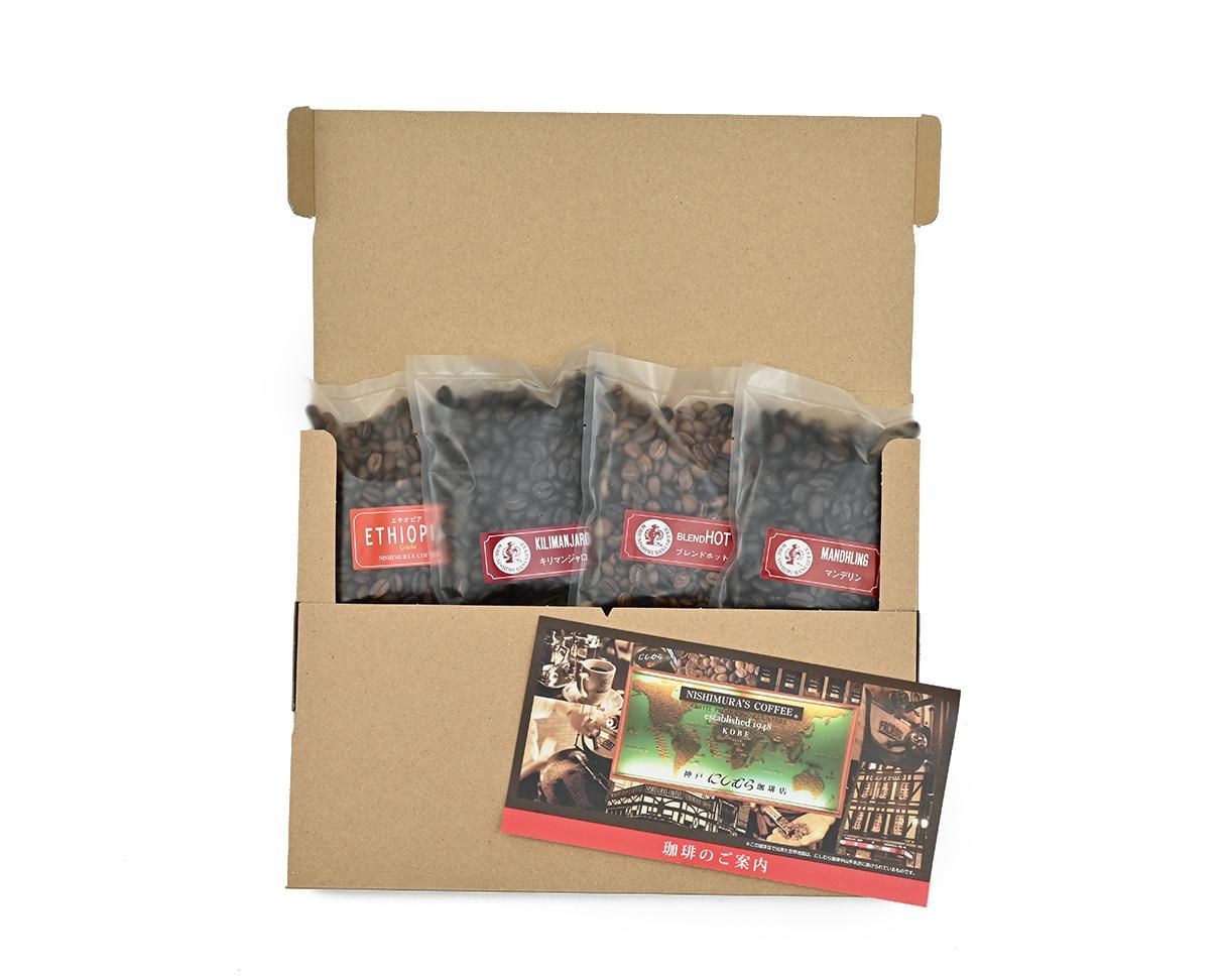 おすすめコーヒー豆セット | 初めての方へ - にしむら珈琲店 ONLINE STORE