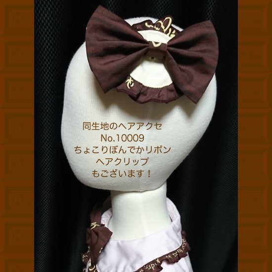 Choco Ribbon ちょこりぼん - No.10001 ちょこりぼんヒザ丈スカート