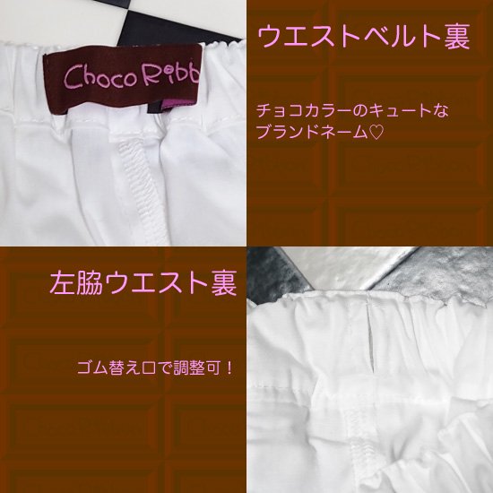 Choco Ribbon ちょこりぼん - No.10007 かわふわパニエ＆ドロワーズ ゴシック・ゴスロリ・ロリータ子供服のお店