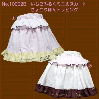 Kids:FSpecialޤդߤ뤯ߥ˾楹 礳ܤȥåԥ󥰡Choco RibbonNo.10002B<img class='new_mark_img2' src='https://img.shop-pro.jp/img/new/icons29.gif' style='border:none;display:inline;margin:0px;padding:0px;width:auto;' />