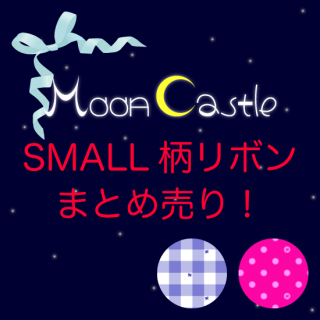 Adult̲ʡܥSMALLMoon CastleNo.40014C